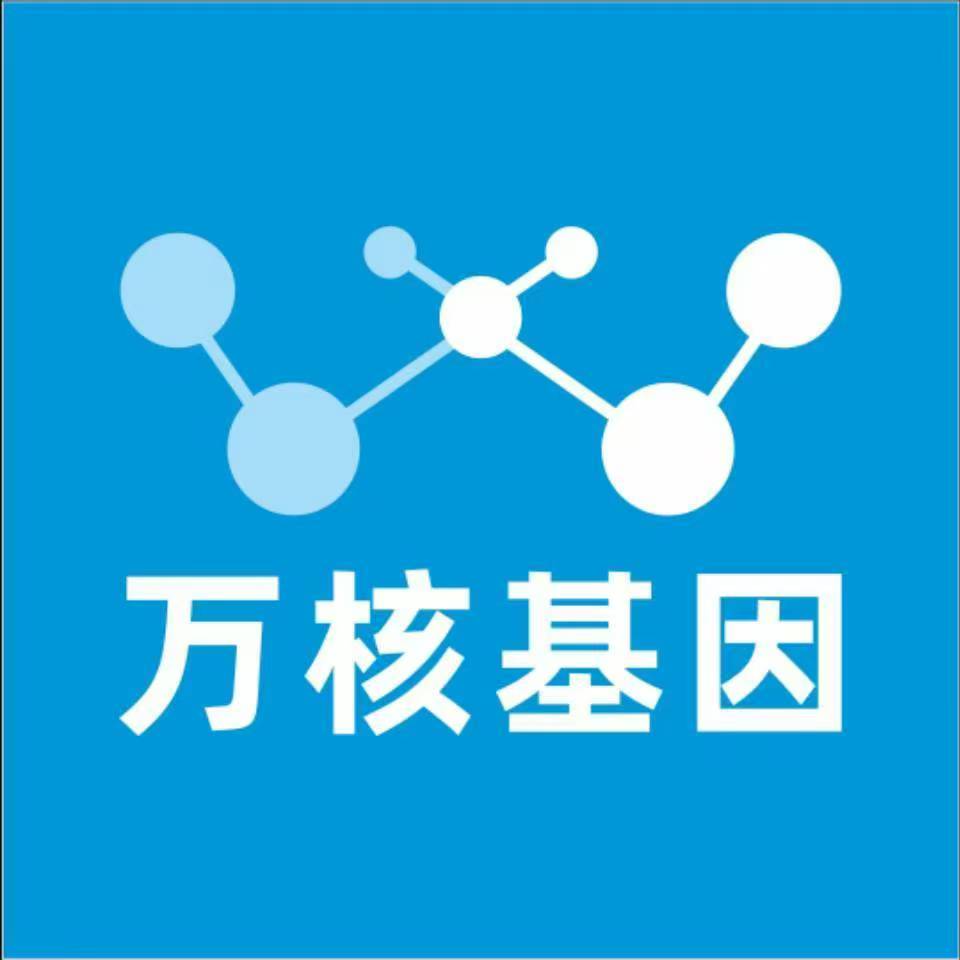 安康平利万核DNA亲子鉴定中心